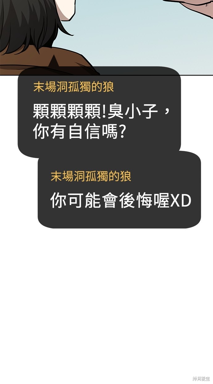 无业宅女吴夜第47话在线观看 - 第38张