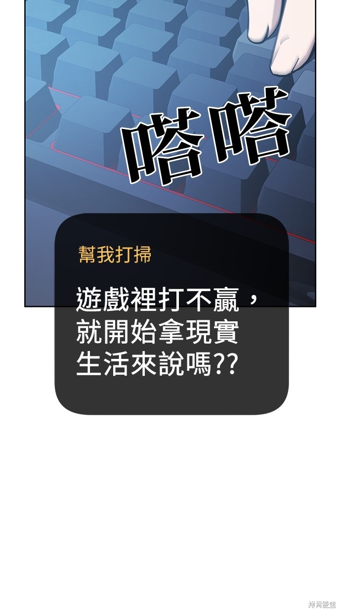 无业宅女吴夜第47话在线观看 - 第36张