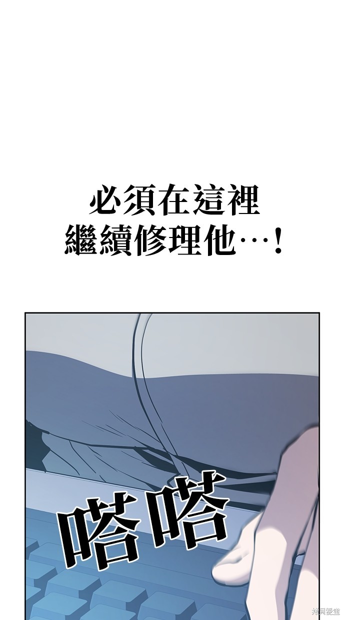 无业宅女吴夜第47话在线观看 - 第35张