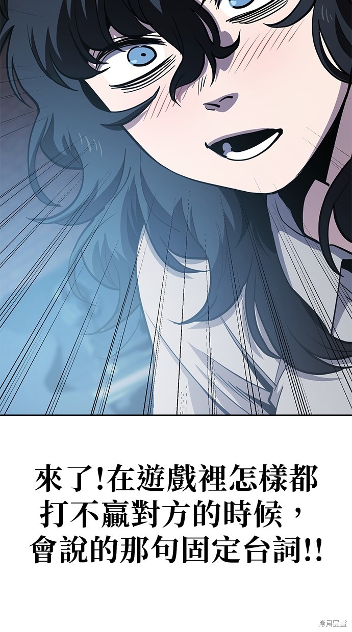 无业宅女吴夜第47话在线观看 - 第34张