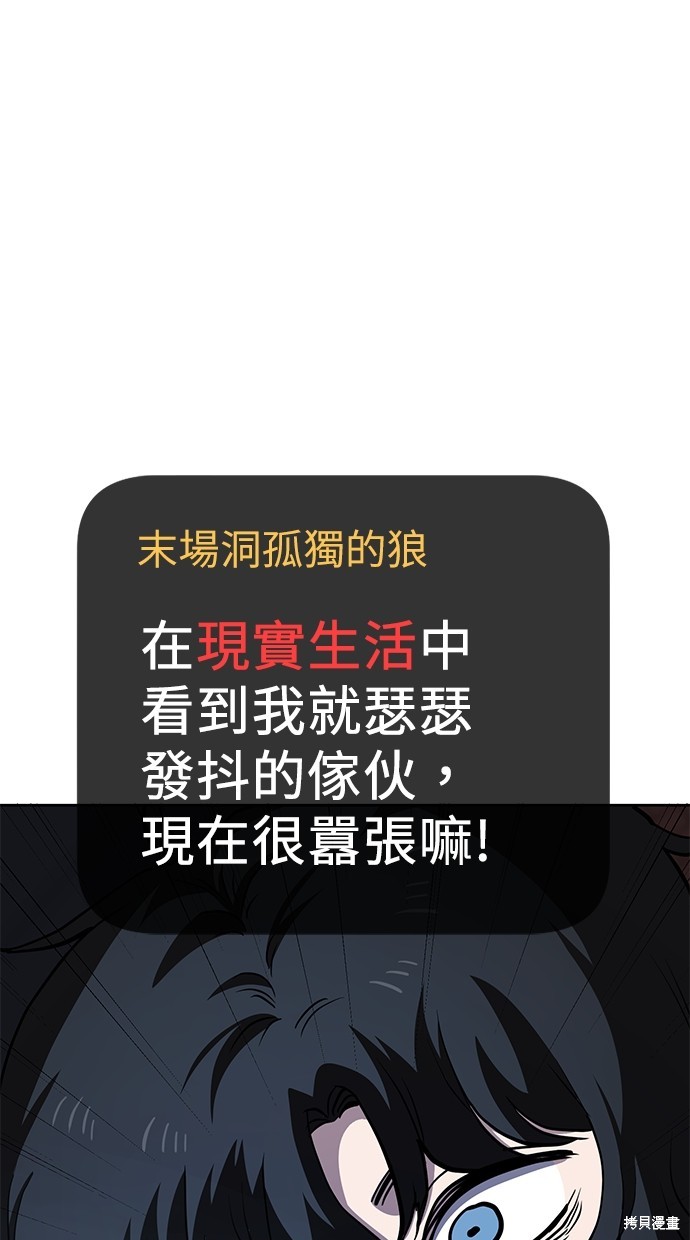无业宅女吴夜第47话在线观看 - 第33张