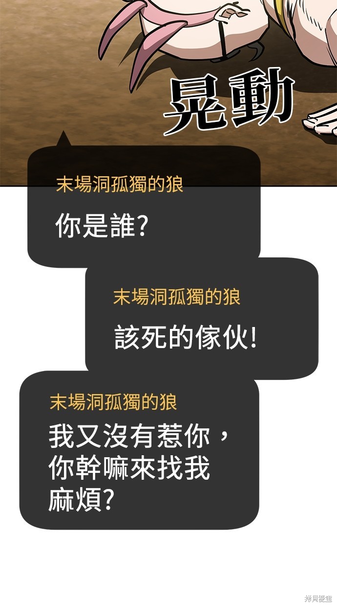 无业宅女吴夜第47话在线观看 - 第32张