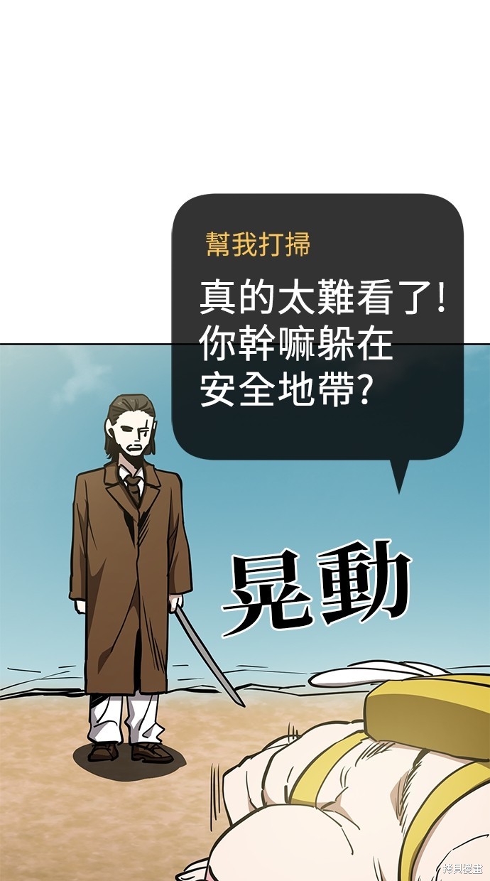 无业宅女吴夜第47话在线观看 - 第31张