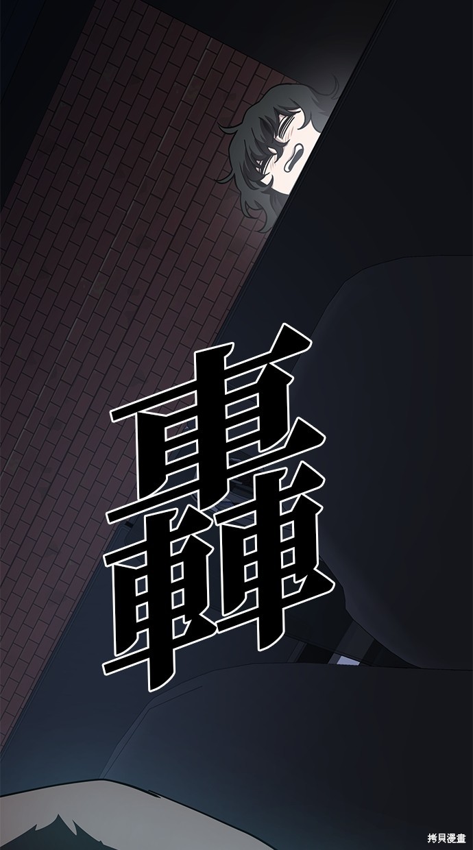 无业宅女吴夜第47话在线观看 - 第29张