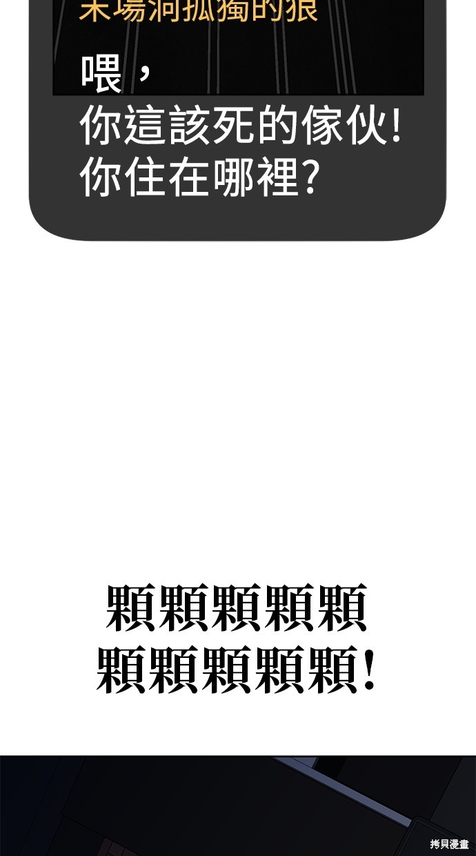 无业宅女吴夜第47话在线观看 - 第28张