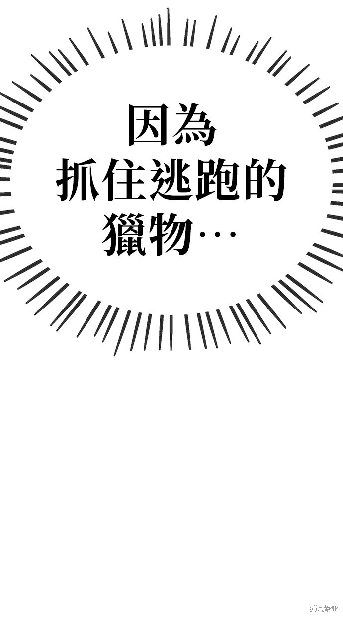 无业宅女吴夜第47话在线观看 - 第23张