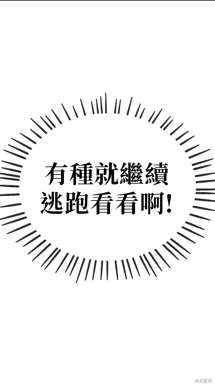 无业宅女吴夜第47话在线观看 - 第20张