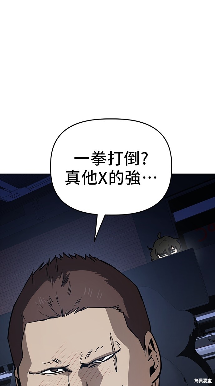 无业宅女吴夜第47话在线观看 - 第16张