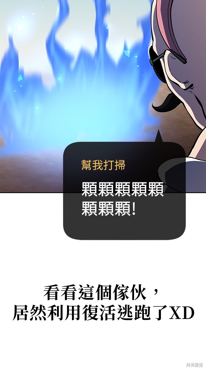 无业宅女吴夜第47话在线观看 - 第15张