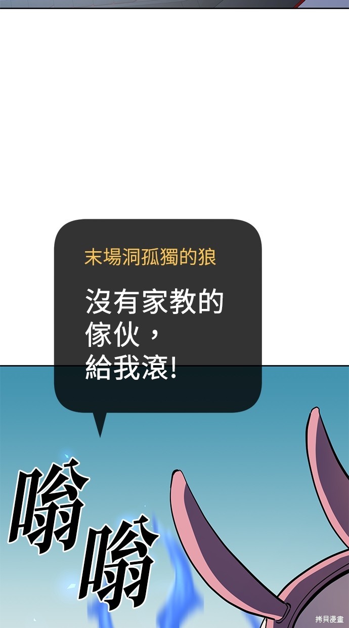 无业宅女吴夜第47话在线观看 - 第14张