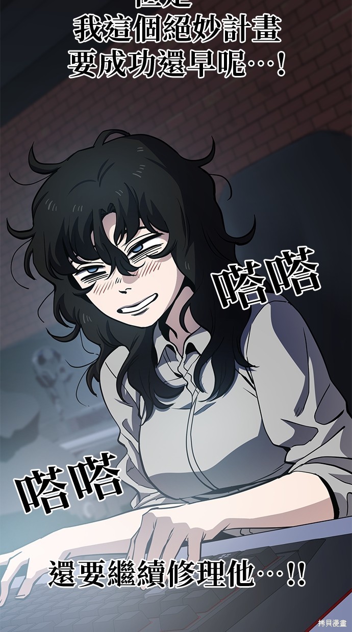 无业宅女吴夜第47话在线观看 - 第13张
