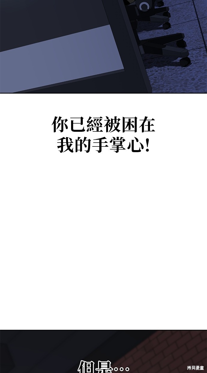 无业宅女吴夜第47话在线观看 - 第12张