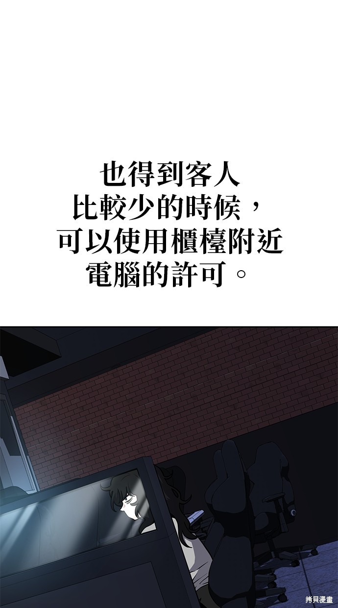 无业宅女吴夜第47话在线观看 - 第11张