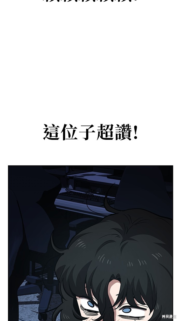无业宅女吴夜第47话在线观看 - 第7张