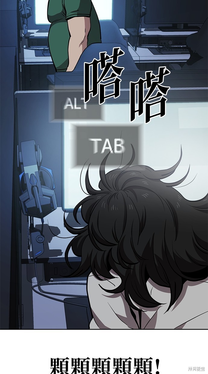无业宅女吴夜第47话在线观看 - 第6张