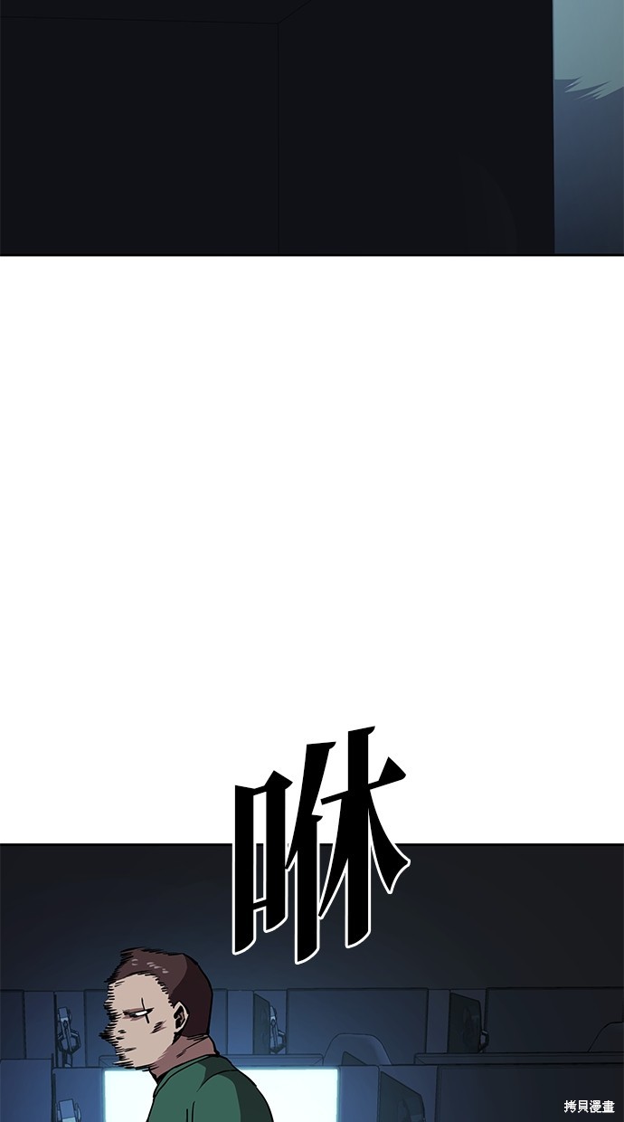 无业宅女吴夜第47话在线观看 - 第5张