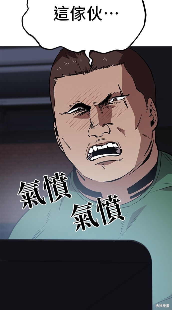 无业宅女吴夜第47话在线观看 - 第4张