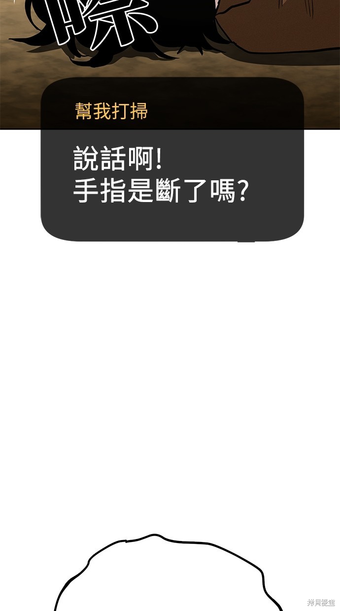 无业宅女吴夜第47话在线观看 - 第3张
