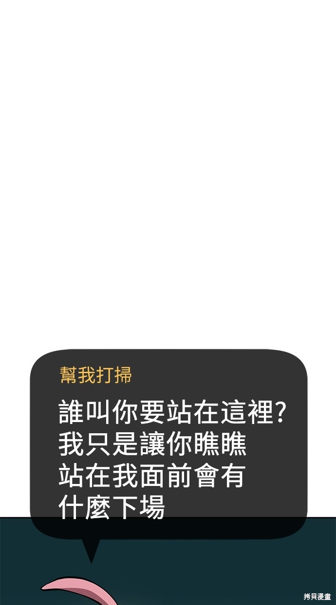 无业宅女吴夜第47话在线观看 - 第1张