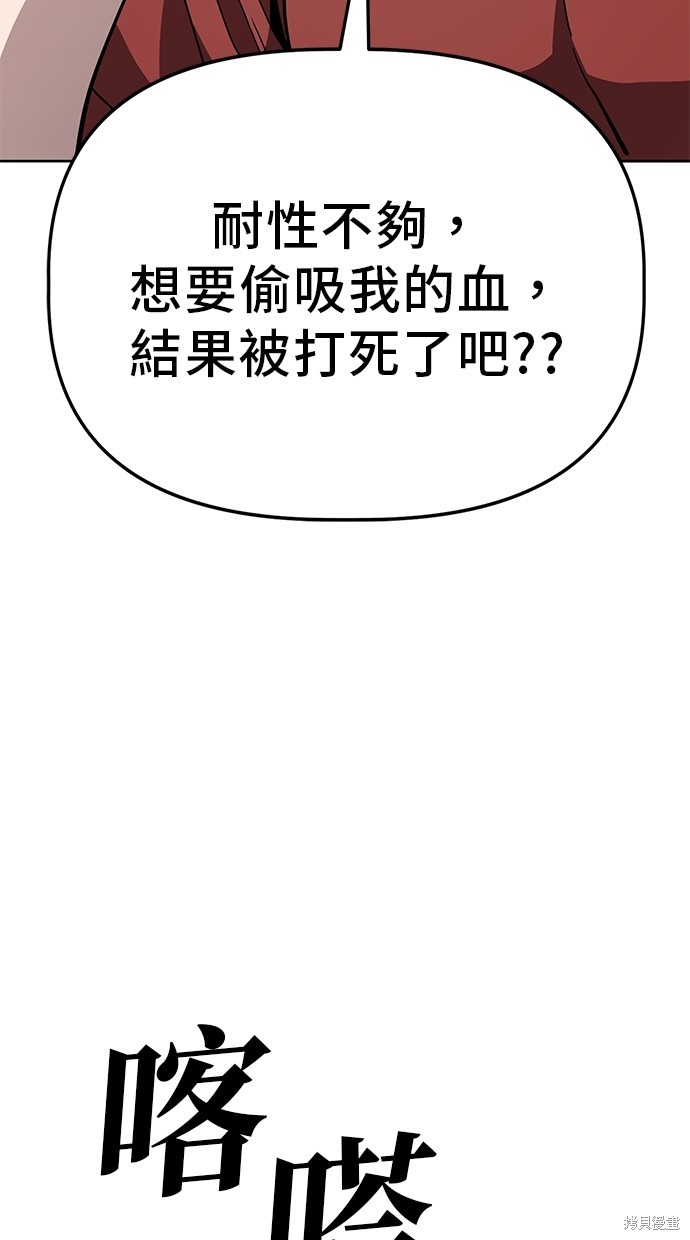 无业宅女吴夜第48话在线观看 - 第71张