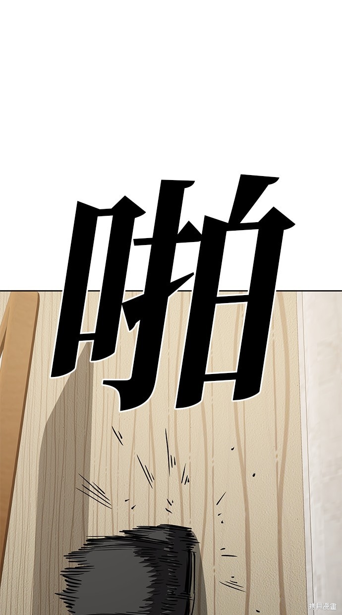 无业宅女吴夜第48话在线观看 - 第68张