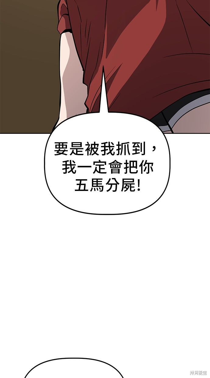 无业宅女吴夜第48话在线观看 - 第61张