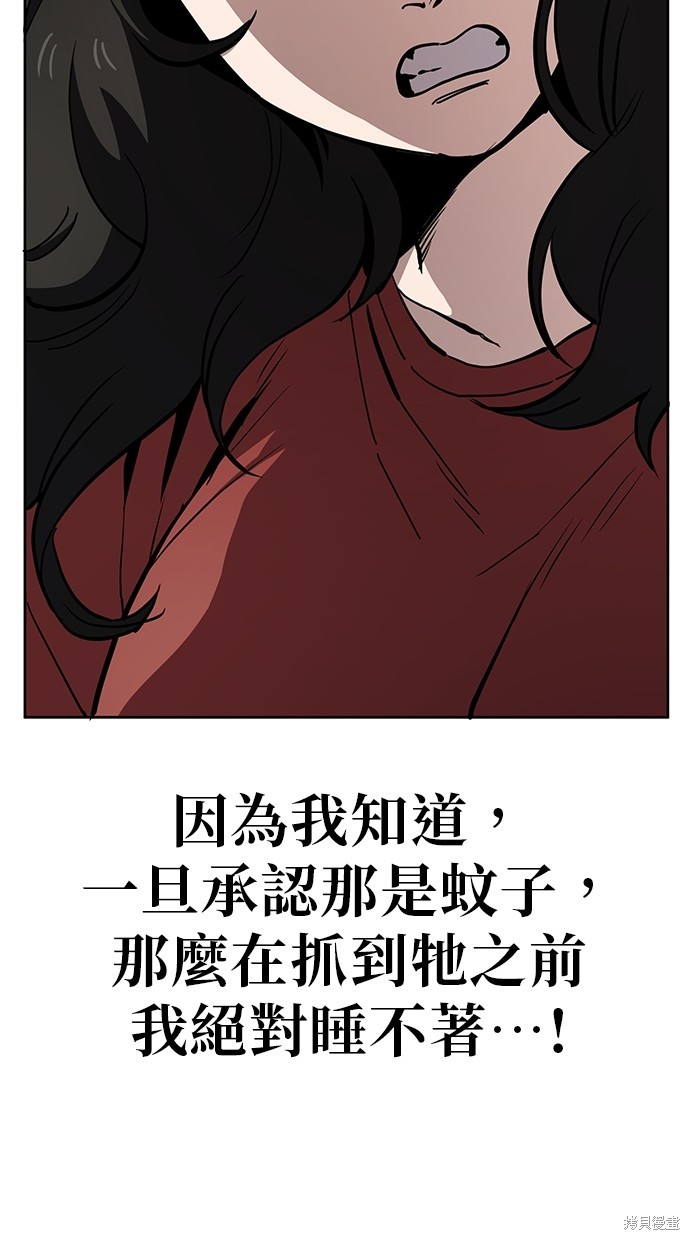 无业宅女吴夜第48话在线观看 - 第59张
