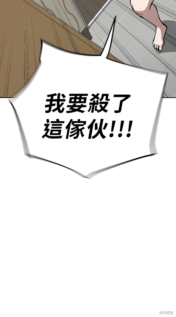 无业宅女吴夜第48话在线观看 - 第57张