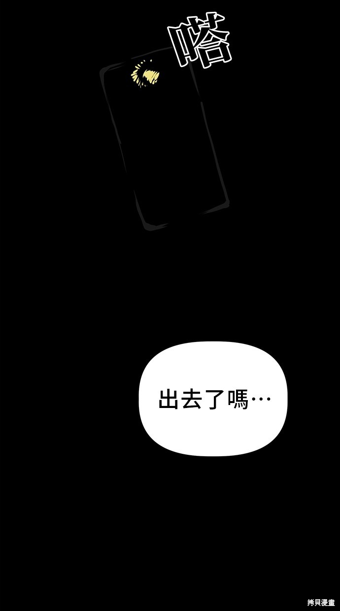 无业宅女吴夜第48话在线观看 - 第53张