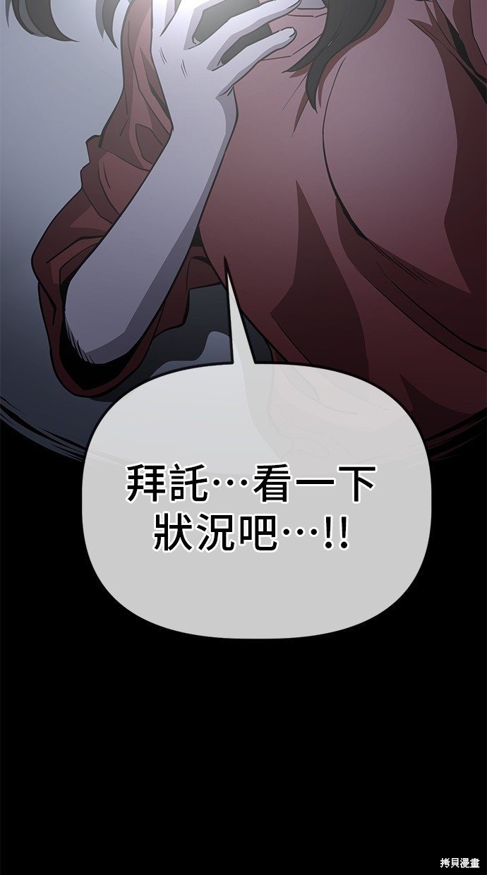 无业宅女吴夜第48话在线观看 - 第49张