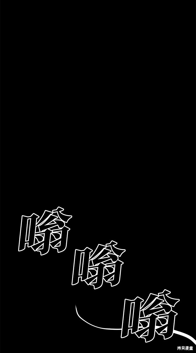 无业宅女吴夜第48话在线观看 - 第44张