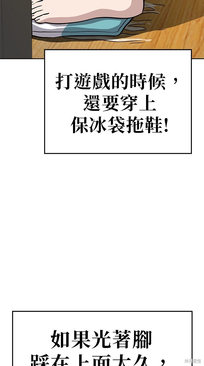 无业宅女吴夜第48话在线观看 - 第35张