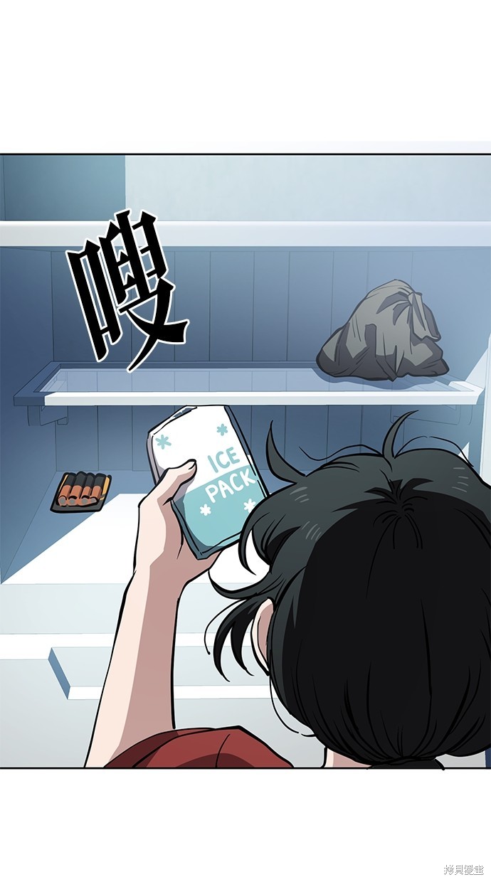 无业宅女吴夜第48话在线观看 - 第33张