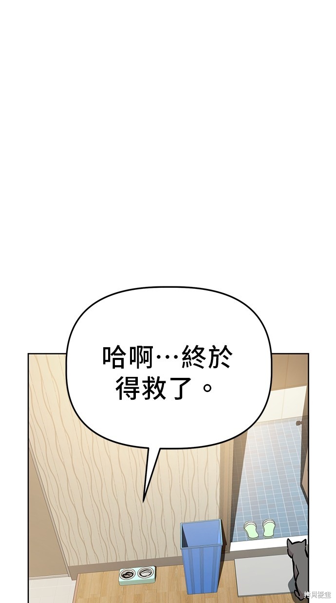 无业宅女吴夜第48话在线观看 - 第31张