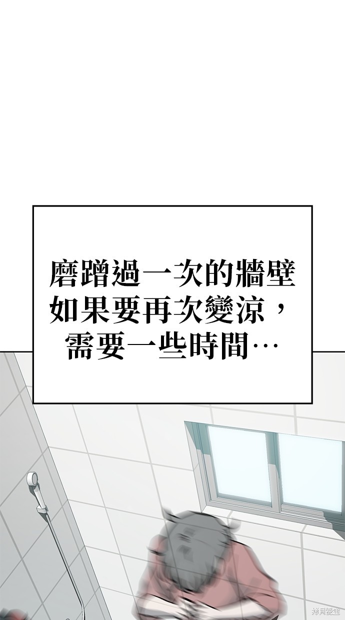 无业宅女吴夜第48话在线观看 - 第29张