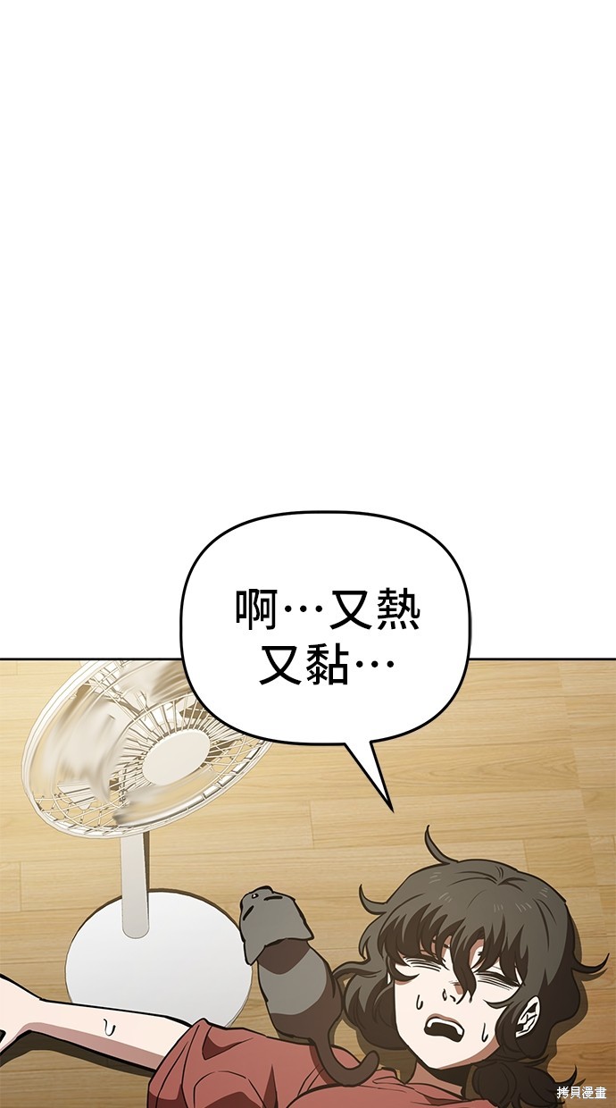 无业宅女吴夜第48话在线观看 - 第14张