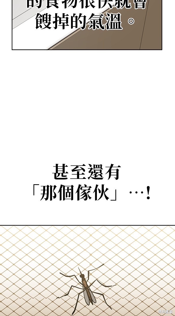 无业宅女吴夜第48话在线观看 - 第11张