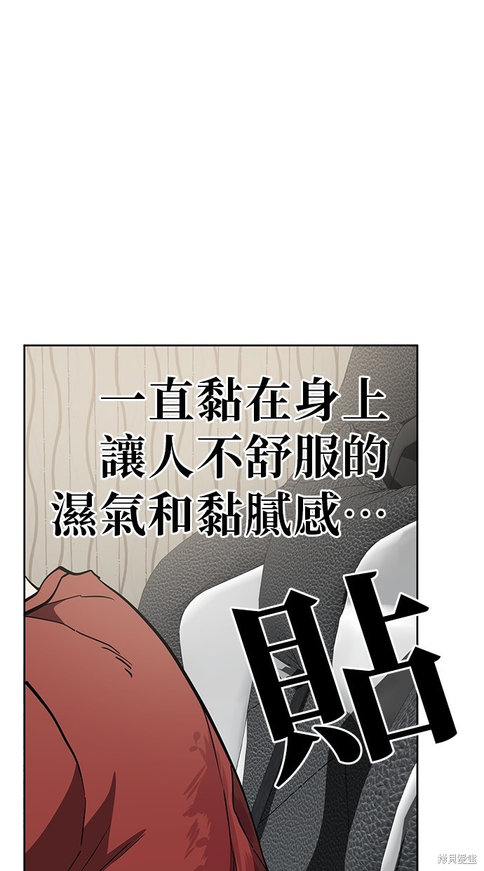 无业宅女吴夜第48话在线观看 - 第8张