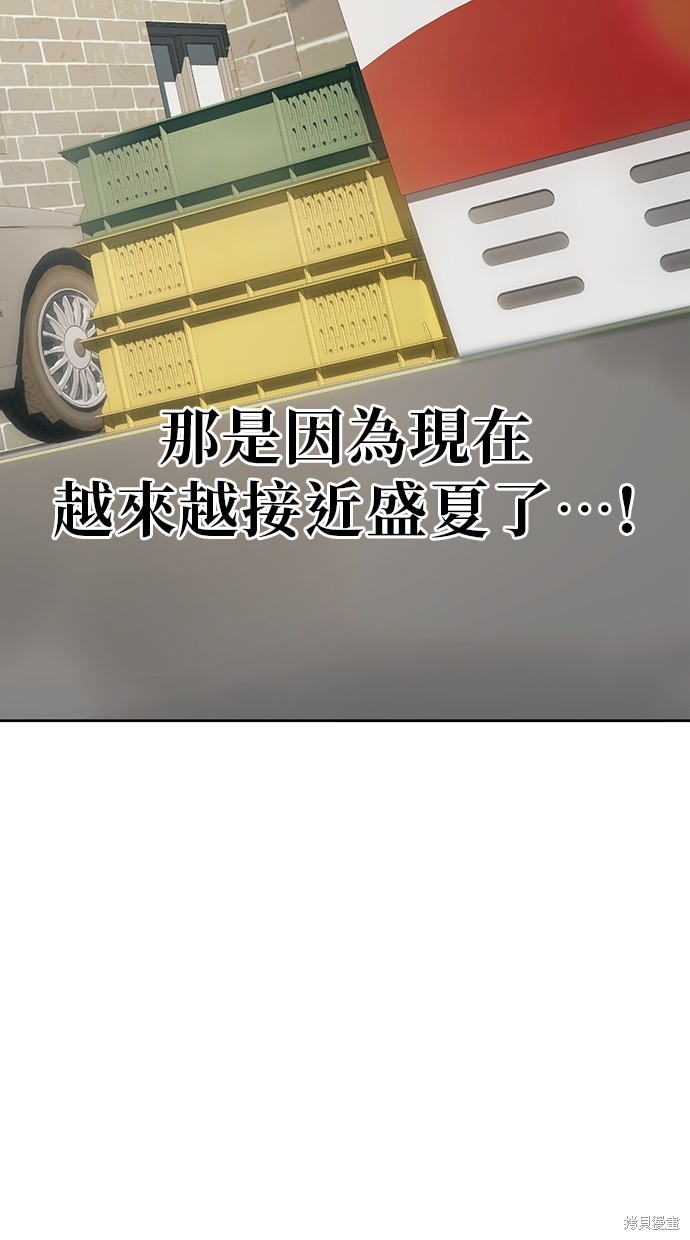无业宅女吴夜第48话在线观看 - 第4张