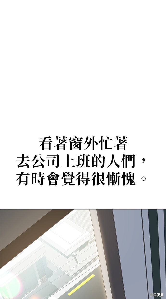 无业宅女吴夜第48话在线观看 - 第1张