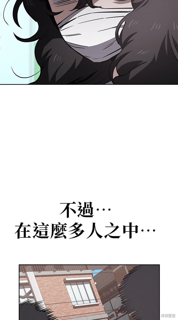 无业宅女吴夜第49话在线观看 - 第65张