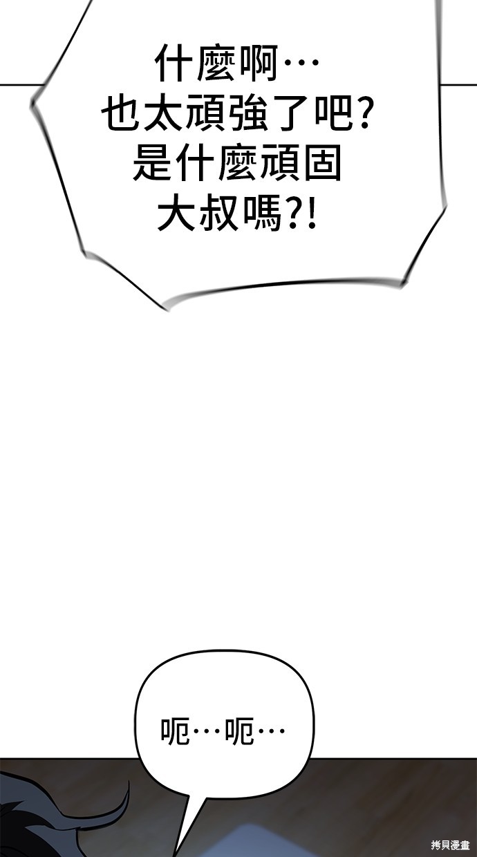 无业宅女吴夜第49话在线观看 - 第59张