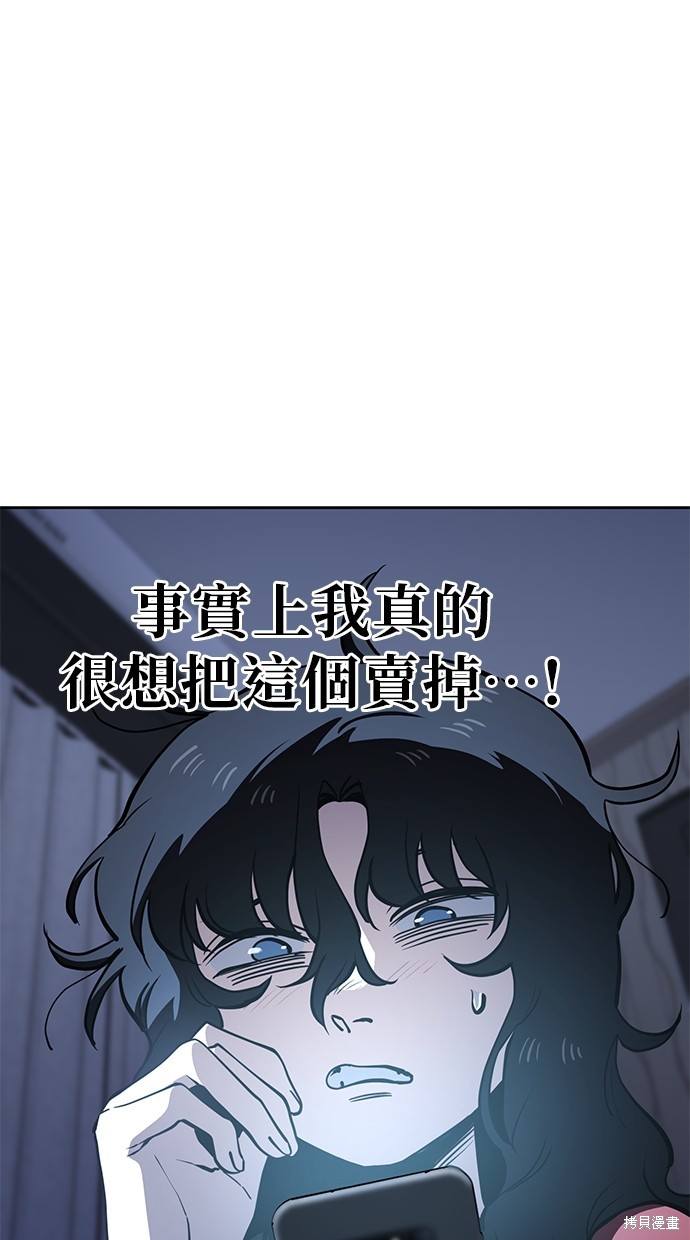 无业宅女吴夜第49话在线观看 - 第55张