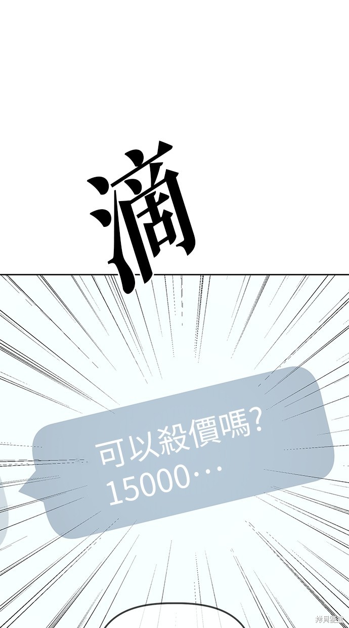 无业宅女吴夜第49话在线观看 - 第51张