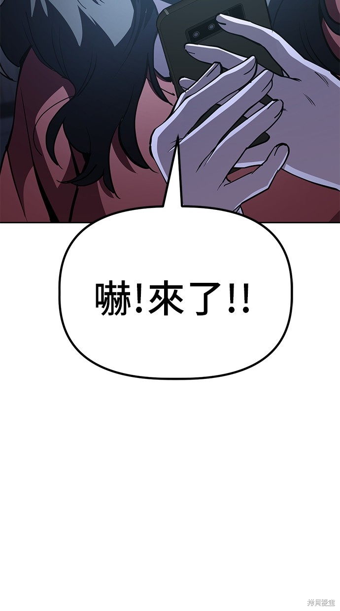 无业宅女吴夜第49话在线观看 - 第48张