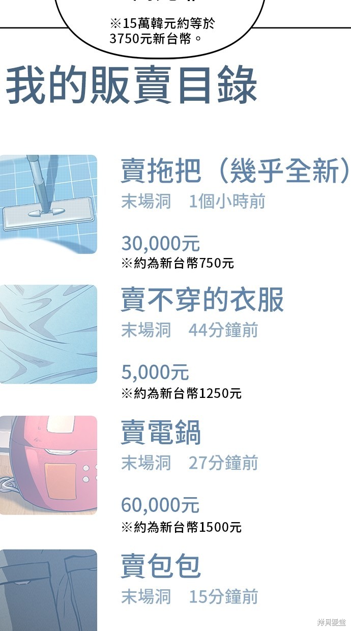 无业宅女吴夜第49话在线观看 - 第42张