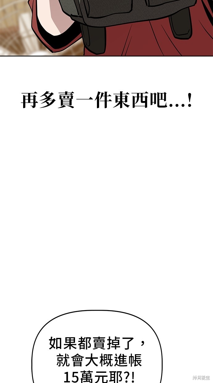 无业宅女吴夜第49话在线观看 - 第41张