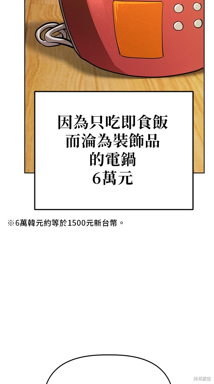 无业宅女吴夜第49话在线观看 - 第39张