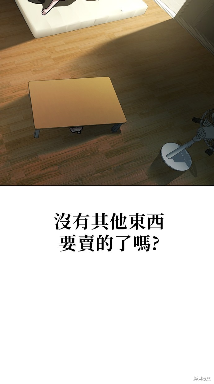 无业宅女吴夜第49话在线观看 - 第36张