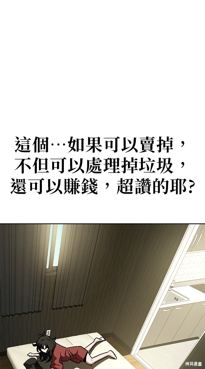 无业宅女吴夜第49话在线观看 - 第35张